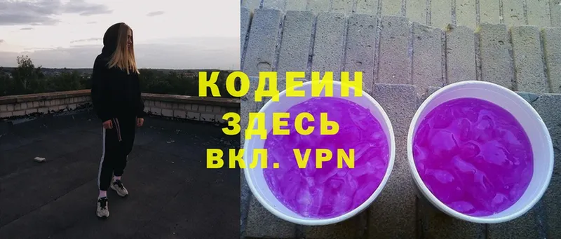 дарк нет клад  Алзамай  Кодеиновый сироп Lean Purple Drank  дарнет шоп 